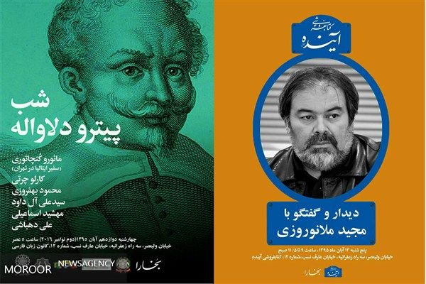 شب پیترو دلاواله و مجید ملانوروزی در کتابفروشی آینده
