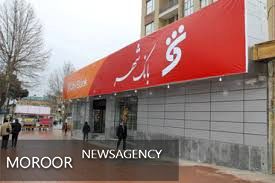 آبادانی شهرها با موفقیت بانک شهر در مدیریت منابع