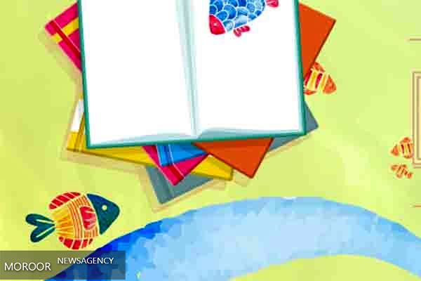 اجرای طرح «عیدانه کتاب» آغاز شد