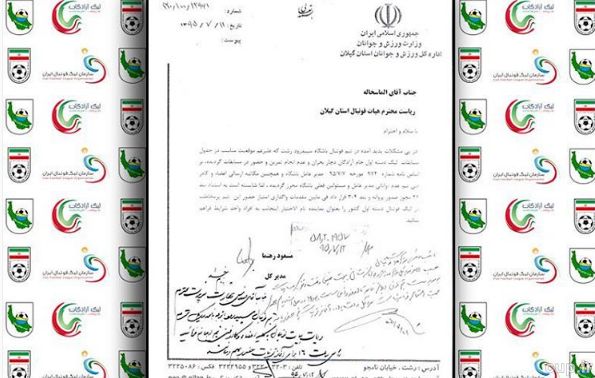 واگذاری امور سپیدرود به هیات فوتبال رشت