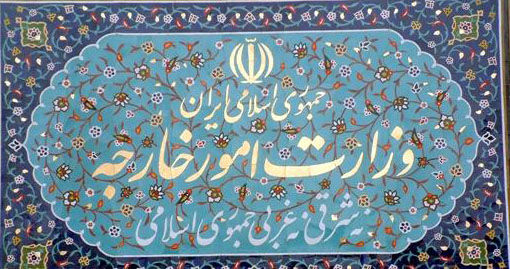 واکنش ایران به بیانیه نشست کشورهای شورای همکاری خلیج فارس و ترکیه