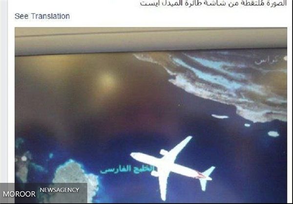 فضاسازی برخی رسانهها درباره درج نام خلیج فارس در هواپیمای لبنانی