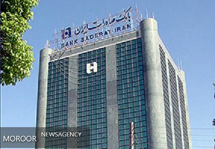 خدمات قابل ارائه بر سامانه همبانک صادرات ایران ارتقا یافت