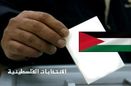 مذاکره هیاتهای «فتح» و «حماس» درباره انتخابات فلسطین
