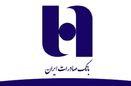 بانک صادرات ایران 3 هزار و 690 نفر از «اقشار ویژه» را صاحبخانه کرد