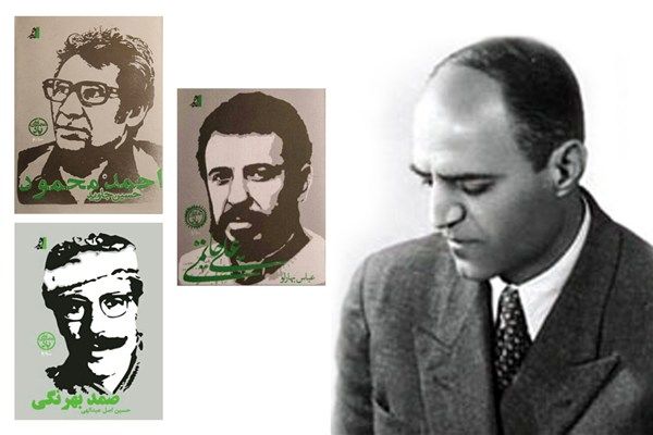 مجموعه «یاد» به عبدالحسین نوشین رسید