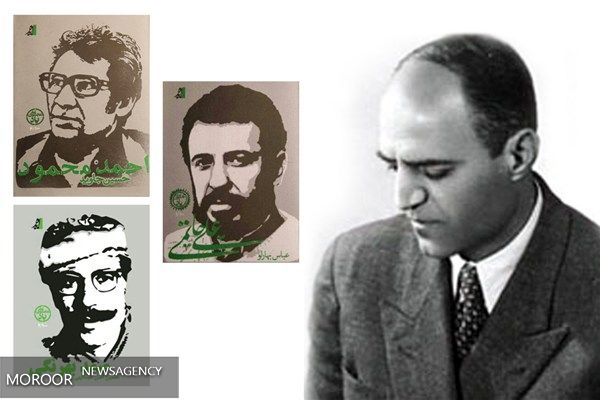 مجموعه «یاد» به عبدالحسین نوشین رسید