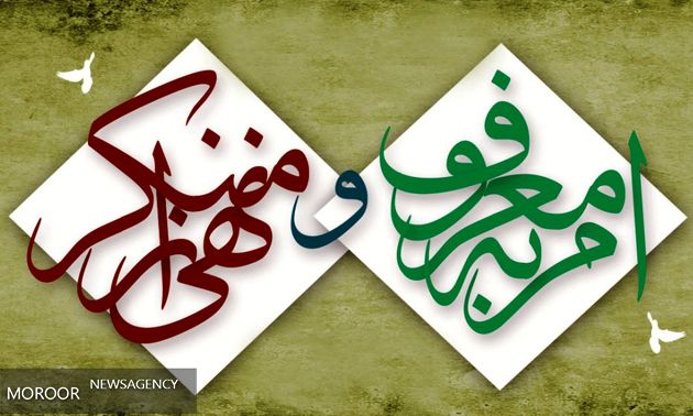 در انجام فریضه نهی از منکر نباید به حریم خصوصی افراد تجاوز شود