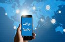 هشدار همراه اول به مشترکان درباره کلاهبرداری از طریق مکالمه بینالملل