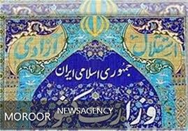 اطلاعیه دفتر حمل و نقل و ترافیک وزارت کشور