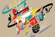 هدیه فرزاد ادیبی به زلزله زدگان سی سخت در نمایشگاه ۹۹ لاله