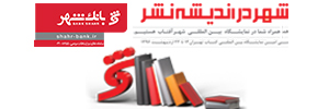 بانک شهر
