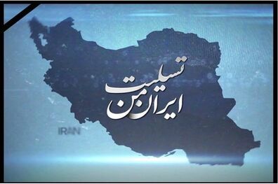 برگزاری مسابقات کشتی قهرمانی کشور به نام گرامیداشت جان باختگان زلزله استان کرمانشاه