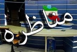 عدم "پخش زنده" مناظره‌های انتخاباتی نتیجه دولتِ محرمانه‌‌‌هاست/ دولت عملکرد قابل دفاعی ندارد