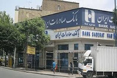 روایت های «سفیران فرهنگی» بانک صادرات ایران از دریچه دوربین