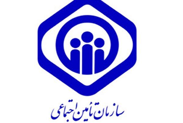 خدمات غیرحضوری سازمان تأمین اجتماعی در ایام کرونا