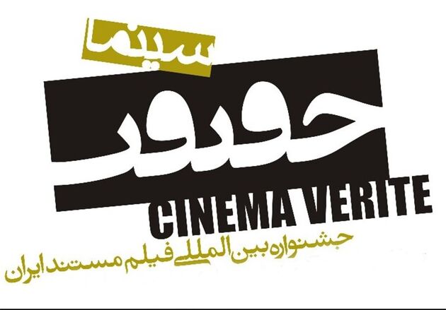 فیلم پدر عکاسی هند به سینماحقیقت می‌آید