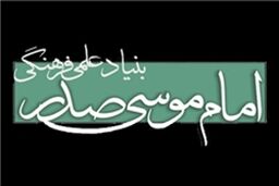 «امام موسی صدر»، کتاب عیدی می‌دهد!