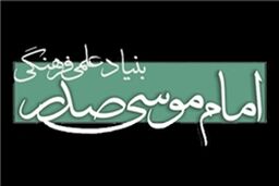 «امام موسی صدر»، کتاب عیدی می‌دهد!