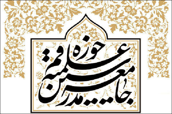 بیانیه جامعه مدرسین در پی اقدامات اخیر دولت بحرین علیه عیسی قاسم