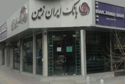 پرداخت سود سهامداران شرکت توسعه اقتصادی آرین