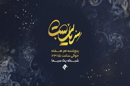 زمان پخش سری جدید برنامه محبوب «سریالیست» اعلام شد 