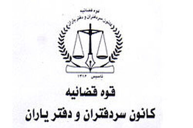 دفتر سنتی گواهی امضا در دفاتر پایلوت حذف شد