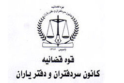 دفتر سنتی گواهی امضا در دفاتر پایلوت حذف شد