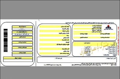 اخطار دیوان عدالت اداری به شرکت ملی گاز 