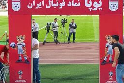 نماد تیم ملی فوتبال ایران در جام جهانی 2018 روسیه رونمایی شد