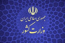 اطلاعیه جدید کمیته امنیتی، اجتماعی ستاد مقابله با بیماری کرونا