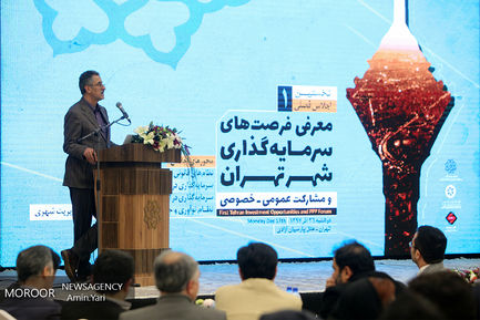 اجلاس معرفی فرصت های سرمایه گذاری شهر تهران