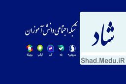 اینترنت شبکه شاد رایگان است