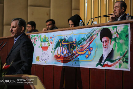 اجلاس عمومی شورای عالی استان ها