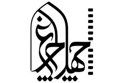 قسمت اول برنامه چهل چراغ امشب پخش می شود