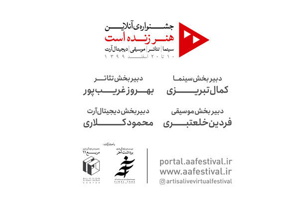 اسامی بخشی از آثار راه یافته به جشنواره «هنر زنده است» اعلام شد