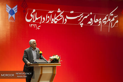 مراسم تکریم و معارفه سرپرست جدید دانشگاه آزاد 