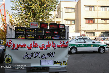 نوزدهمین مرحله از اجرای طرح رعد