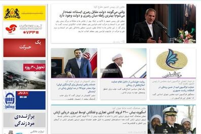تاکیدبر رابطه خوب دولت ورهبری/حمایت اصلاح طلبان از روحانی/واکنش به احتمال کاندیداتوری رئیسی و..