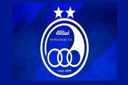 استقلال نقره داغ شد