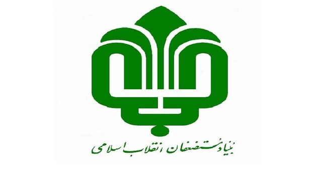 اعلام اقدامات بنیاد مستضعفان برای مقابله با کرونا