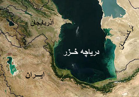 دریای خزر باید بین ایران، باکو و سه کشور دیگر ساحلی آن تقسیم شود