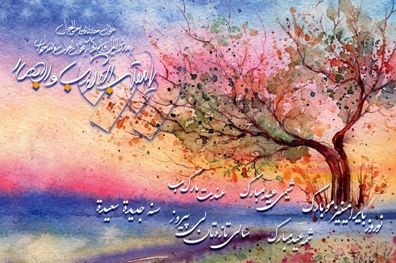 تخفیف‌ های ویژه بیمه‌ کوثر در ایام  نوروز