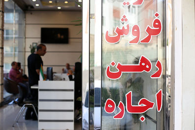اجاره خانه در غرب تهران چقدر است؟+جدول