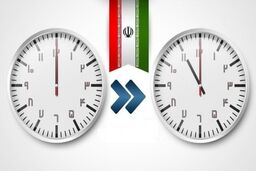تغییر ساعت رسمی کشور از روز سه شنبه