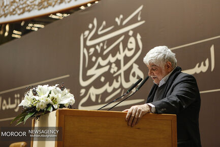 بزرگداشت آیت الله هاشمی رفسنجانی