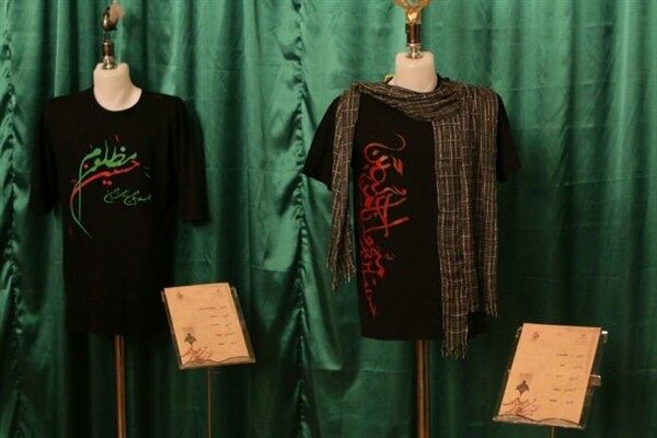 نمایشگاه لباس‌های عاشورایی، فرصت مطلوب برای پژوهش