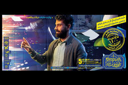 زمان ثبت‌نام پنجمین جشنواره تلویزیونی مستند تمدید شد