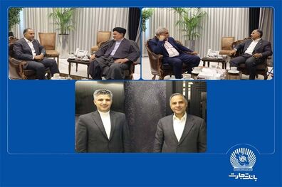 مدیرعامل بانک تجارت میزبان نمایندگان مردم در مجلس شورای اسلامی