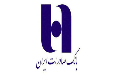 بانک صادرات ایران ٤ هزار زوج جوان را به خانه بخت فرستاد